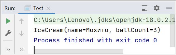 Вывод в консоль результата метода toString(), автоматически сгенерированного утилитой Lombok с указанием Exclude