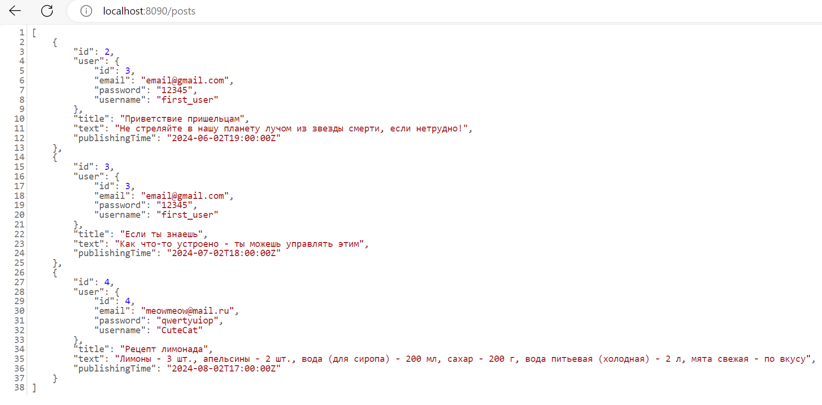 JSON-объекты в ответ на http-запрос localhost:8090/posts в Spring-приложении