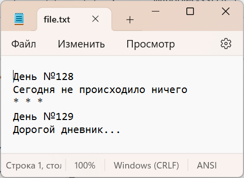 Содержимое файла file.txt
